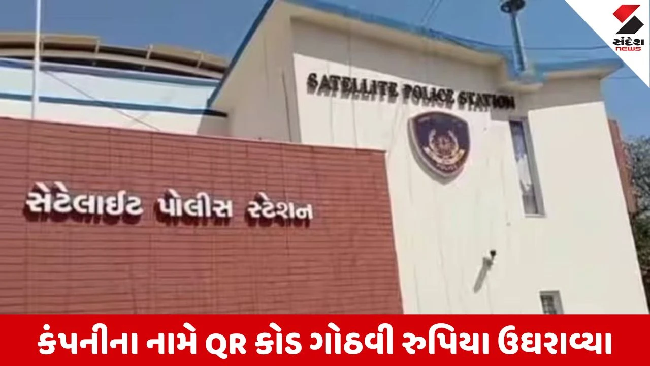 Ahmedabad : અજય મોદી ટ્રાવેલ્સ સાથે ફ્લાઇટ બુકિંગના બહાને 33.87 લાખની મોટી છેતરપિંડી