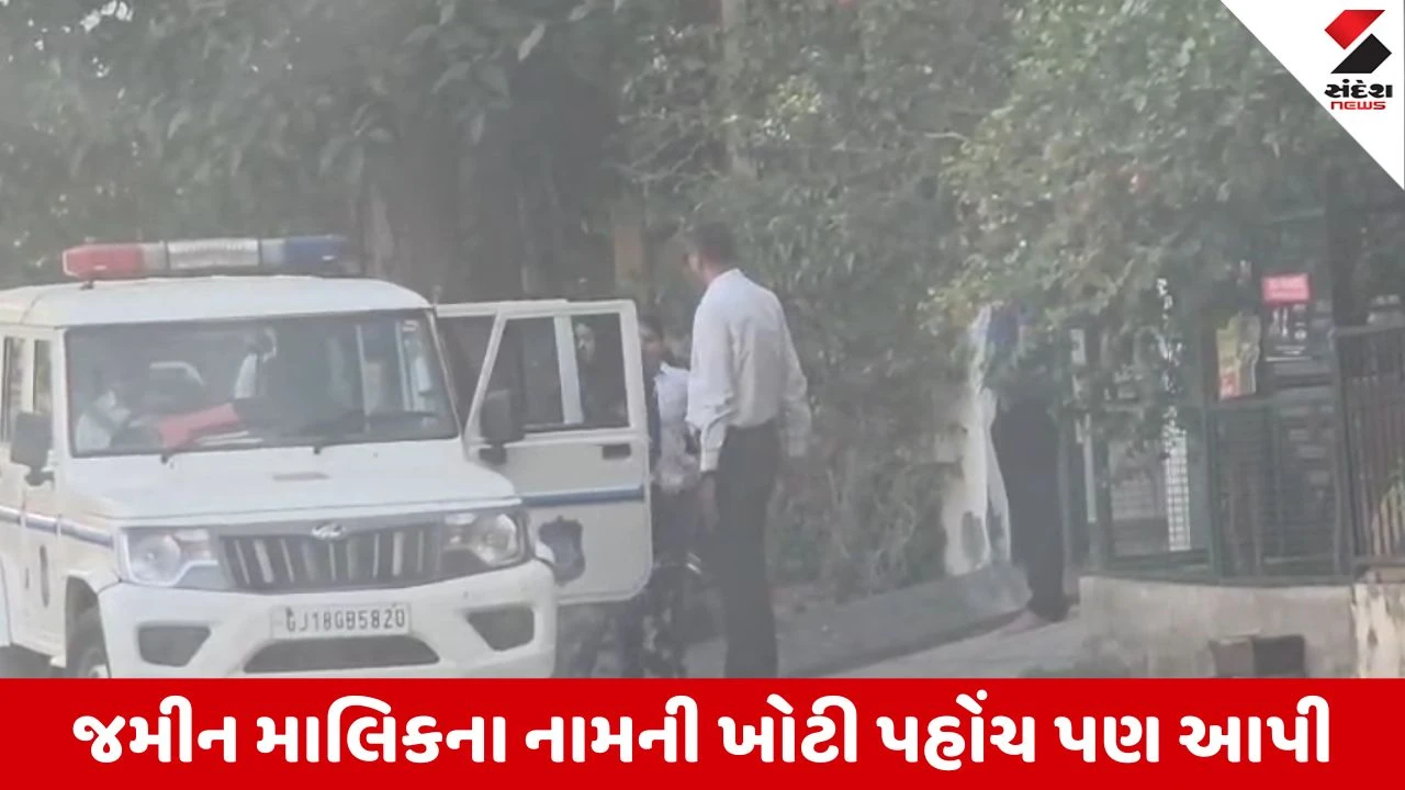 Ahmedabad : સોલાની જમીન વેચવાના બહાને 41 કરોડની છેતરપિંડી, EOWએ આરોપીઓની કરી ધરપકડ