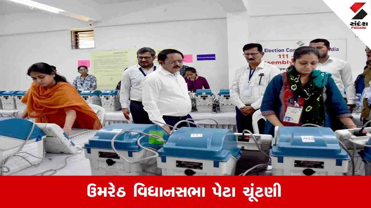 Anand News:  મુખ્ય ચૂંટણી અધિકારીએ પેટા ચૂંટણીની તૈયારીઓની સમીક્ષા કરી, EVM મશીનનું ચેકિંગ કર્યું 
