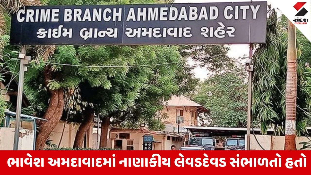 Ahmedabad : યોગગુરુ પ્રદીપ બાદ સુરતનો ભાવેશ ગજેરા ક્રાઈમ બ્રાન્ચના સકંજામાં, 20 લાખની નકલી નોટો બજારમાં ફરતી કરી હોવાનો ઘટસ્ફોટ 