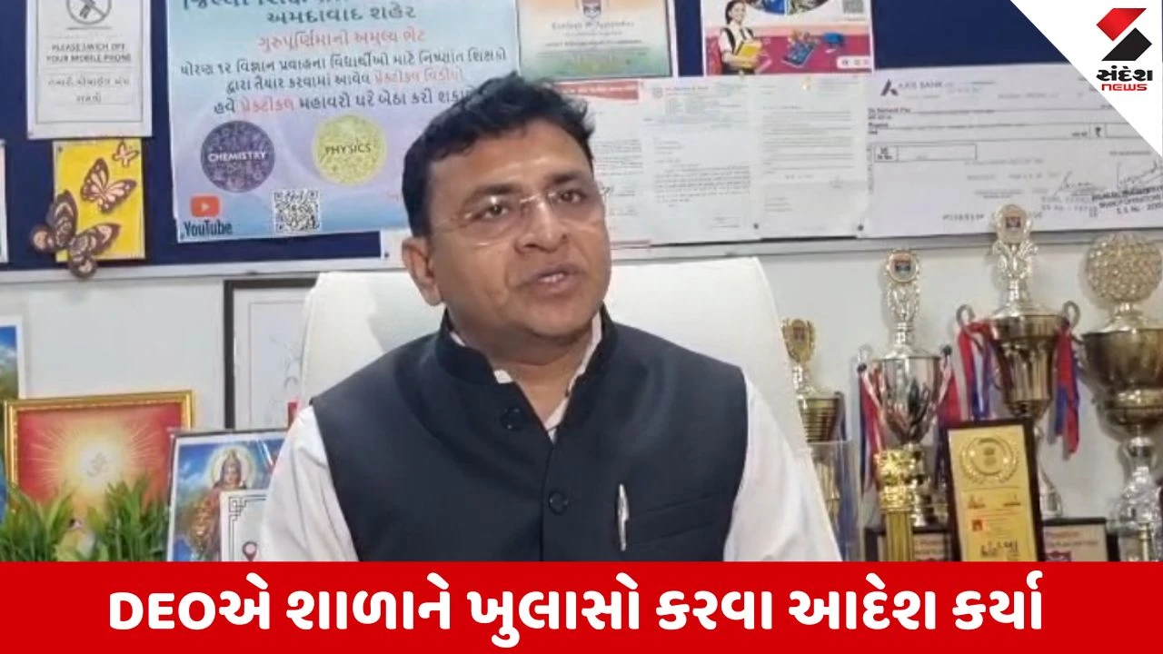Ahmedabad : CN વિદ્યાલયમાં વિદ્યાર્થીનીની છેડતીનો વિવાદ, ઘટનાના ચાર દિવસ પછી DEOને જાણ કરવામાં આવી 
