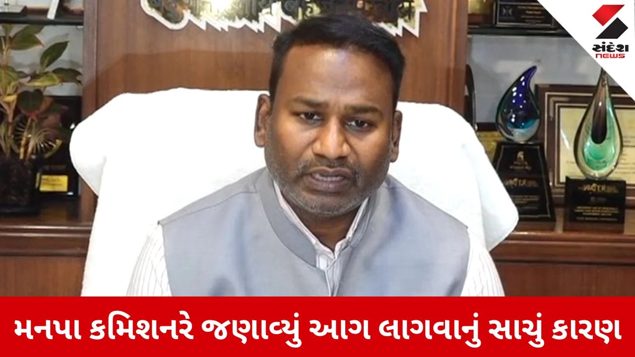 Surat News: ખજોદ ડમ્પિંગ સાઈટ પર 4 દિવસે આગ કાબૂમાં, મનપા કમિશનરે જણાવ્યું આગ લાગવાનું સાચું કારણ 