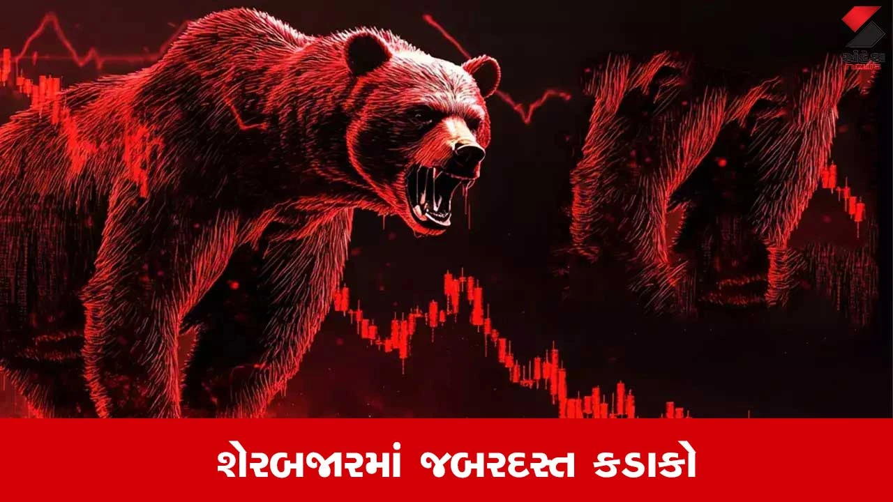 ટ્રમ્પની ધમકીથી શેરબજાર તૂટ્યું: સેન્સેક્સમાં મોટો કડાકો, રોકાણકારો ચિંતામાં.