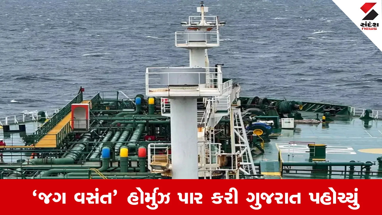Iran Israel War: વધુ એક ખુશખબર, 42 હજાર ટન LPG લઇને  ‘જગ વસંત’ ગુજરાત પહોચ્યું 
