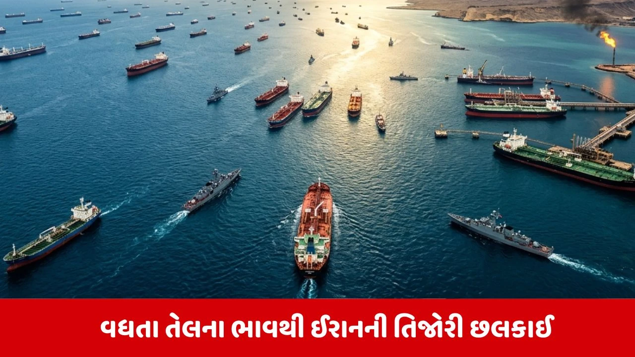 ઈરાન માટે યુદ્ધ 'લોટરી' જેવું, Hormuz Strait પર કબજો જમાવી રોજની ₹13 બિલિયનની કમાણી?
