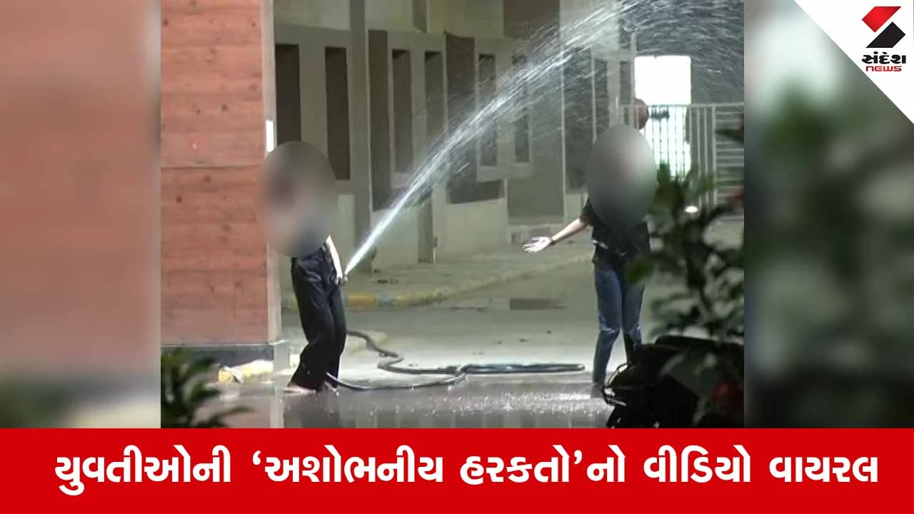 Ahmedabadની અસારવા સિવિલમાં શિસ્તના ધજાગરા: ગર્લ્સ હોસ્ટેલમાં યુવતીઓની ‘રેઇન પાર્ટી’
