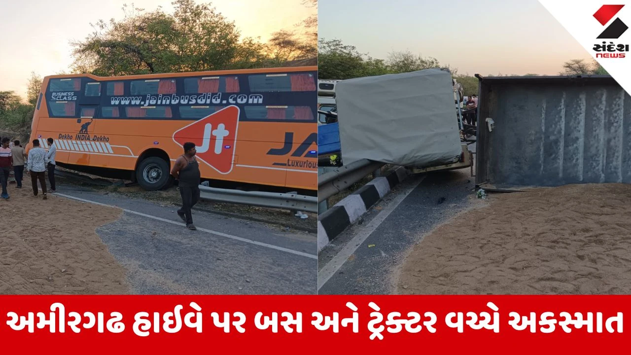 અમીરગઢ હાઇવે પર બસ અને ટ્રેક્ટર વચ્ચે અકસ્માત થતા એક વ્યક્તિનું દુઃખદાયક મૃત્યુ.