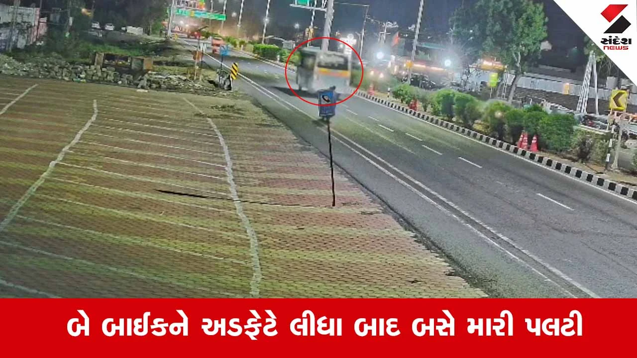 Dhoraji News: ખાનગી ટ્રાવેલ્સ પલટી જવાની ઘટનાના ભયાનક CCTV આવ્યા સામે 