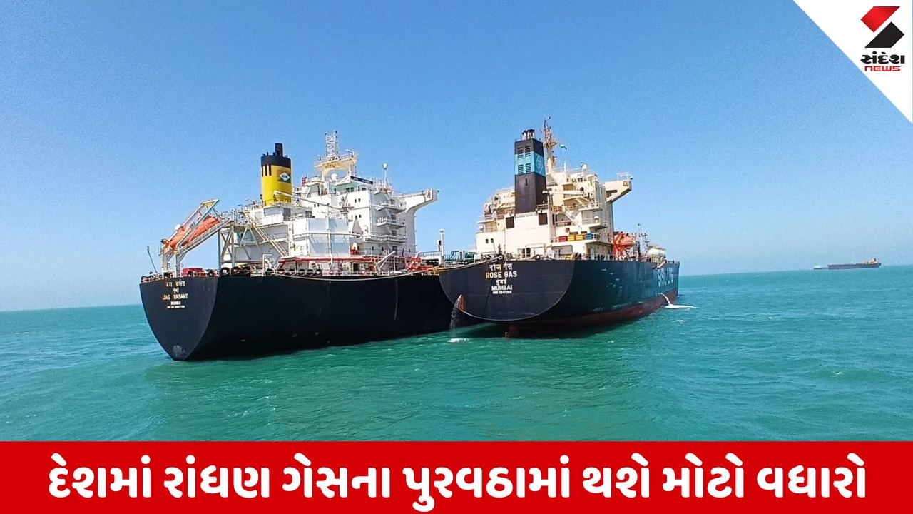 Kutch : સારા સમાચાર, સાઉદીથી 48,000 ટન LPG ભરેલું વિશાળ જહાજ AL AIN રવિવારે મુંદ્રા પોર્ટ પહોંચશે