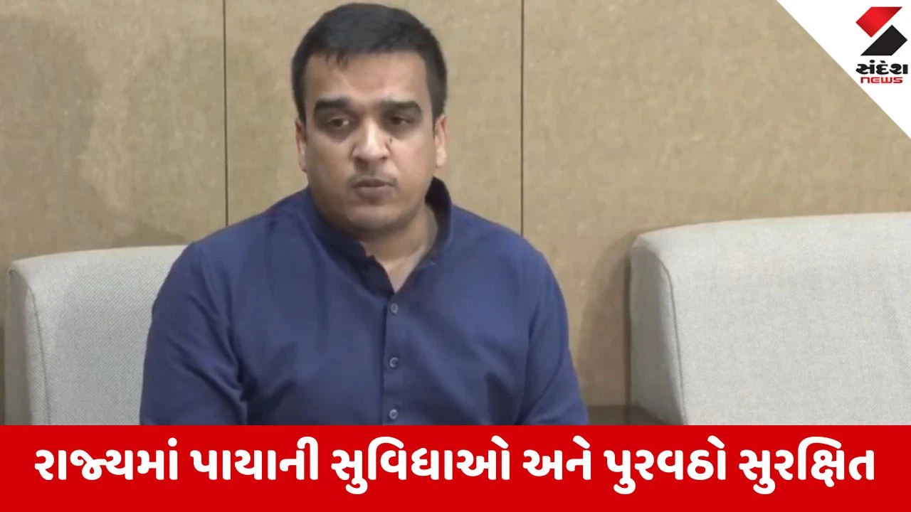 Gandhinagar: DyCM હર્ષ સંઘવીએ નાગરિકોને આશ્વસ્ત કર્યા, અફવા ફેલાવનારાઓ સામે કડક કાર્યવાહીના આદેશ