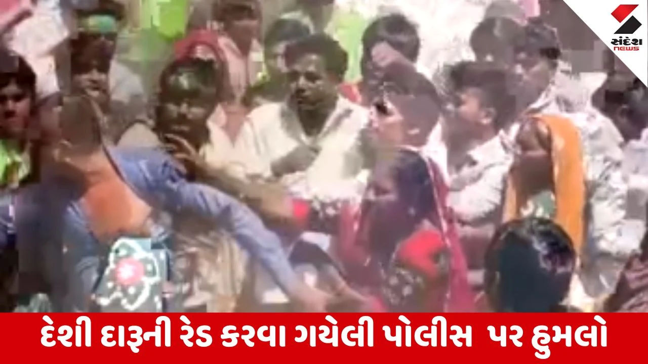 Ahmedabad : બાવળાના દુર્ગી ગામે દારૂની રેડ પાડવા ગયેલી પોલીસ પર ટોળાનો હુમલો, 100થી વધુ લોકો સામે ગુનો દાખલ 