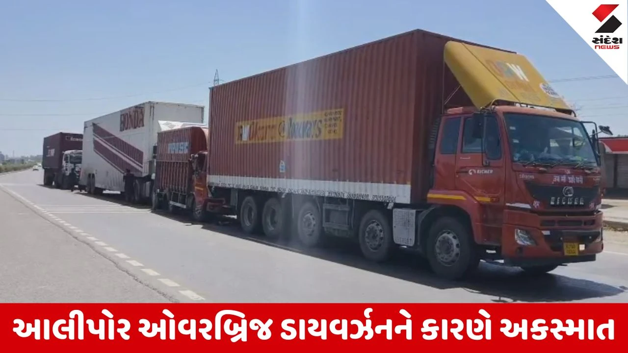 Navsari : ચીખલી નેશનલ હાઇવે-48 પર ચાર ટ્રકો વચ્ચે સર્જાયો અકસ્માત, ડાયવર્ઝનને પગલે અરાજકતા, ટ્રાફિક જામ 