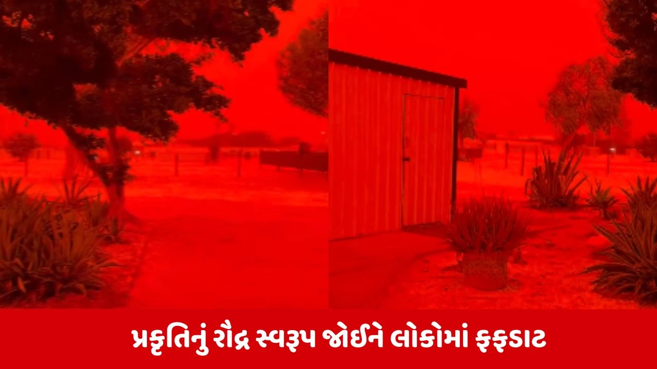 Australia માં સાયક્લોન પહેલાં કુદરતનું ભયાનક સ્વરૂપ, આકાશ લોહીથી લાલ!.