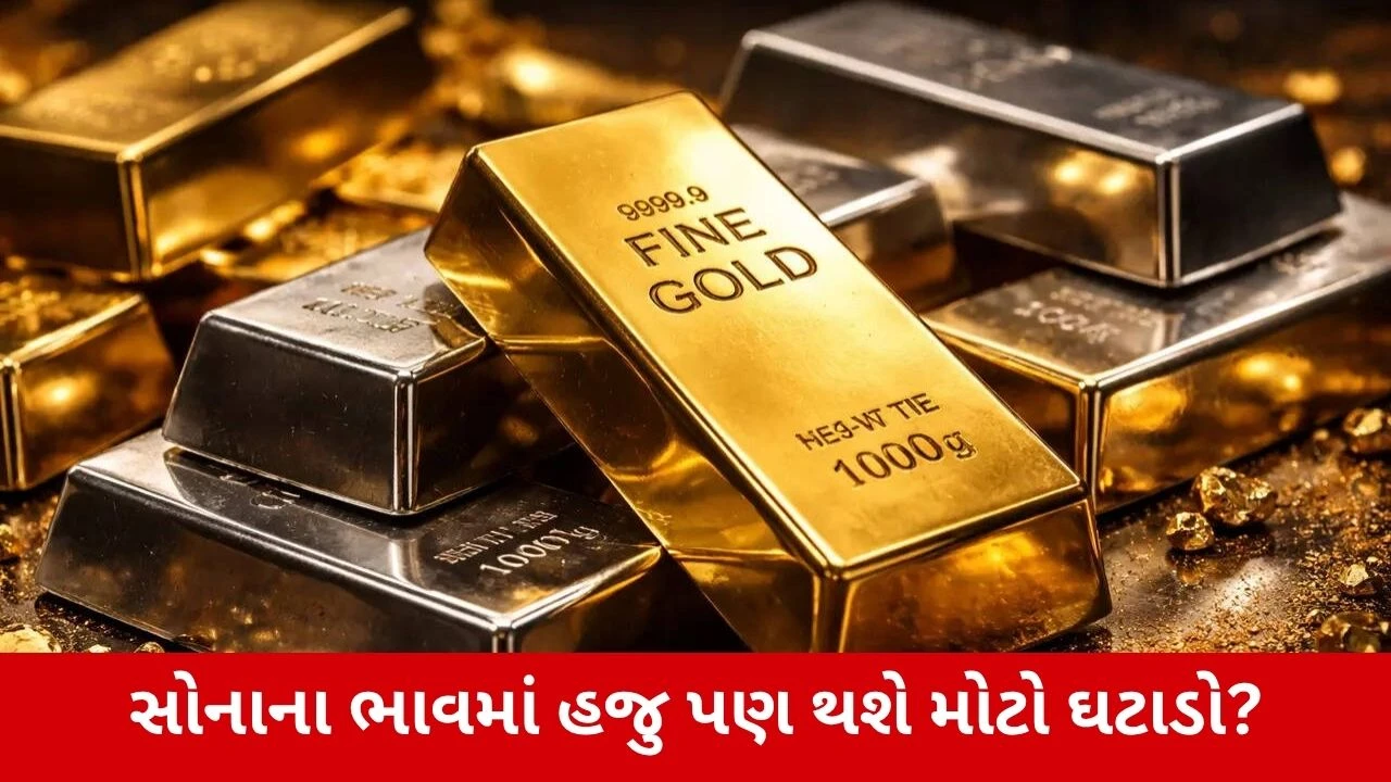 Gold Price Today : સોનાના ભાવમાં 20% નો તોતિંગ કડાકો, બેયર માર્કેટમાં પ્રવેશતા ગભરાટ, આજનો શું ભાવ? 