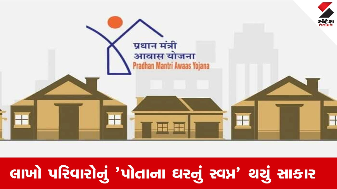 ગાંધીનગરમાં PM નરેન્દ્ર મોદી દ્વારા રૂ. 651 કરોડના ખર્ચે 38 હજારથી વધુ આવાસોનું લોકાર્પણ કરાશે.