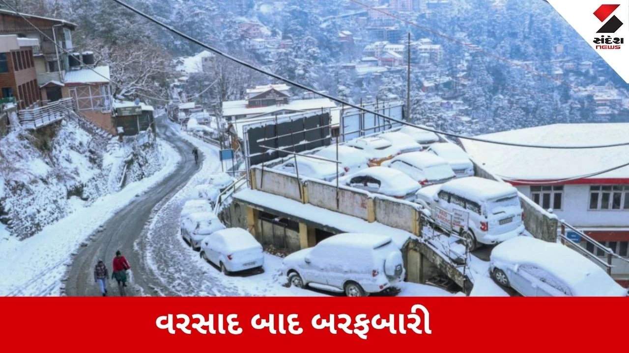 Himachal Pradesh માં અચાનક થઈ બરફબારી, મનાલી અને લાહૌલ ઘાટીમાં ઠંડીમાં વધારો,લોકોને કરાયા એલર્ટ 