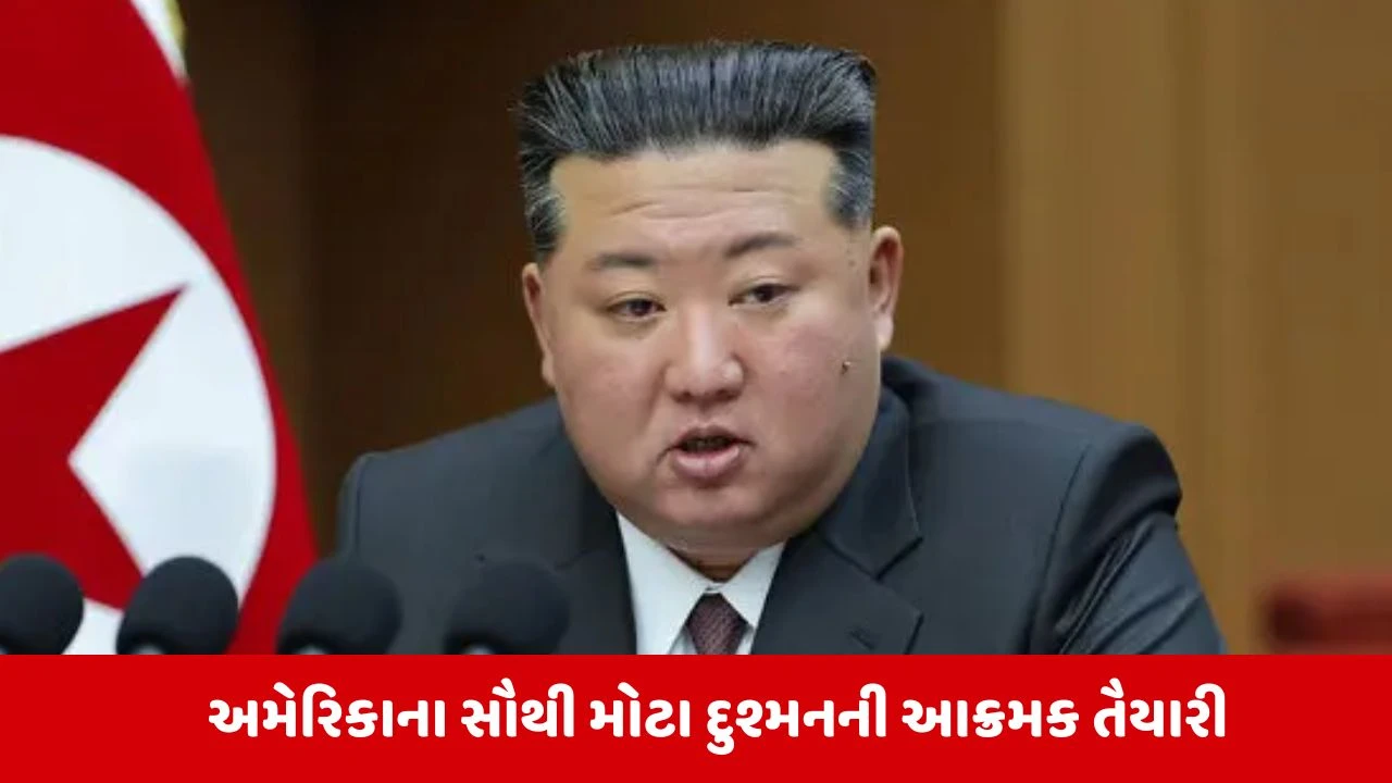 વૈશ્વિક તણાવ વચ્ચે North Koreaની આક્રમક કૂચ.