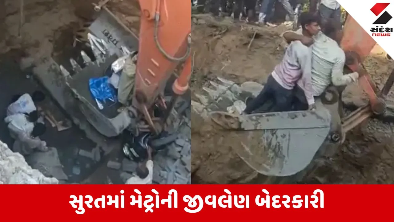 સુરતના પર્વત પાટિયામાં 20 ફૂટ ઊંડા ખાડામાં બે લોકો પડ્યા, ક્રેનથી rescue કરાયું.