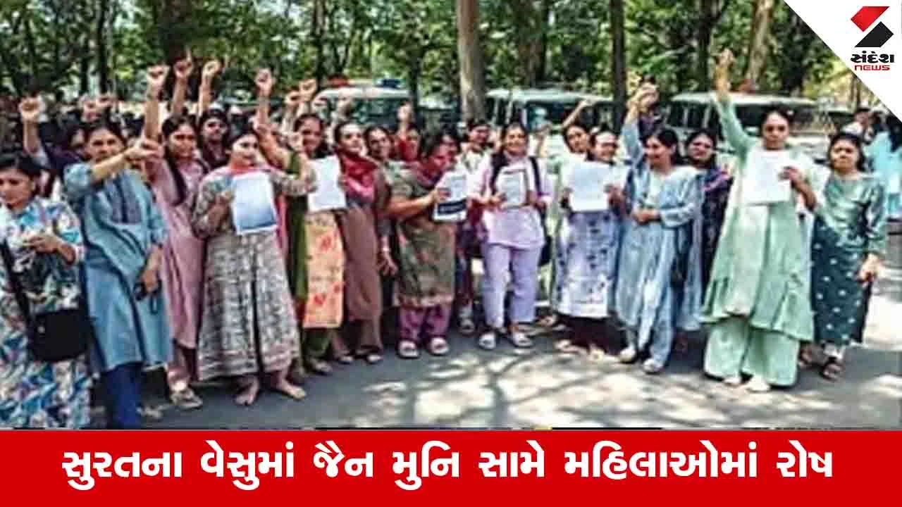 સુરત વેસુ દેરાસર વિવાદમાં જૈન મુનિ અને યુવતીનો AUDIO વાયરલ, ધમકીનો આક્ષેપ.