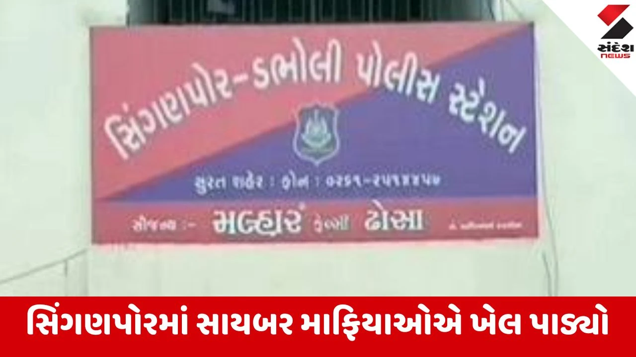 Surat: RTO ઈ-ચલણના નામે લાખોની લૂંટ, લિંક ઓપન કરતા જ ખાતું થઈ ગયું સાફ 