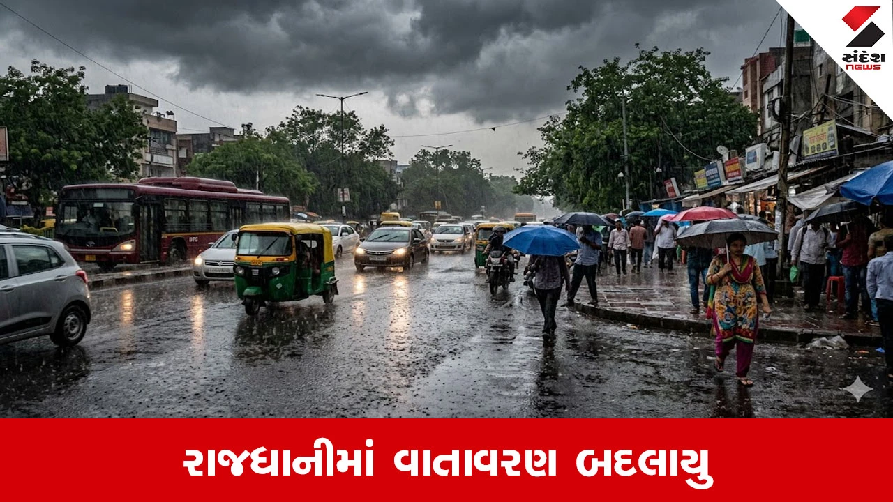 ભરઉનાળે ચોમાસુ: હવામાન વિભાગનું એલર્ટ, જાણો તાપમાન! Weather Update માં IMD દ્વારા દિલ્હી અને આસપાસના વિસ્તારો માટે આગાહી.