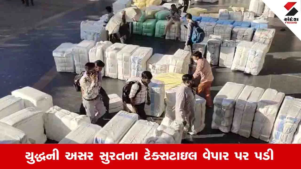 Surat News: સચિન ઇન્ડસ્ટ્રીઝની ટેક્સટાઇલના વીજદરમાં 50 ટકા રાહતની માંગણી, યુદ્ધથી મુશ્કેલી અને મંદીના કારણે ઉદ્યોગકારોની રજૂઆત.
