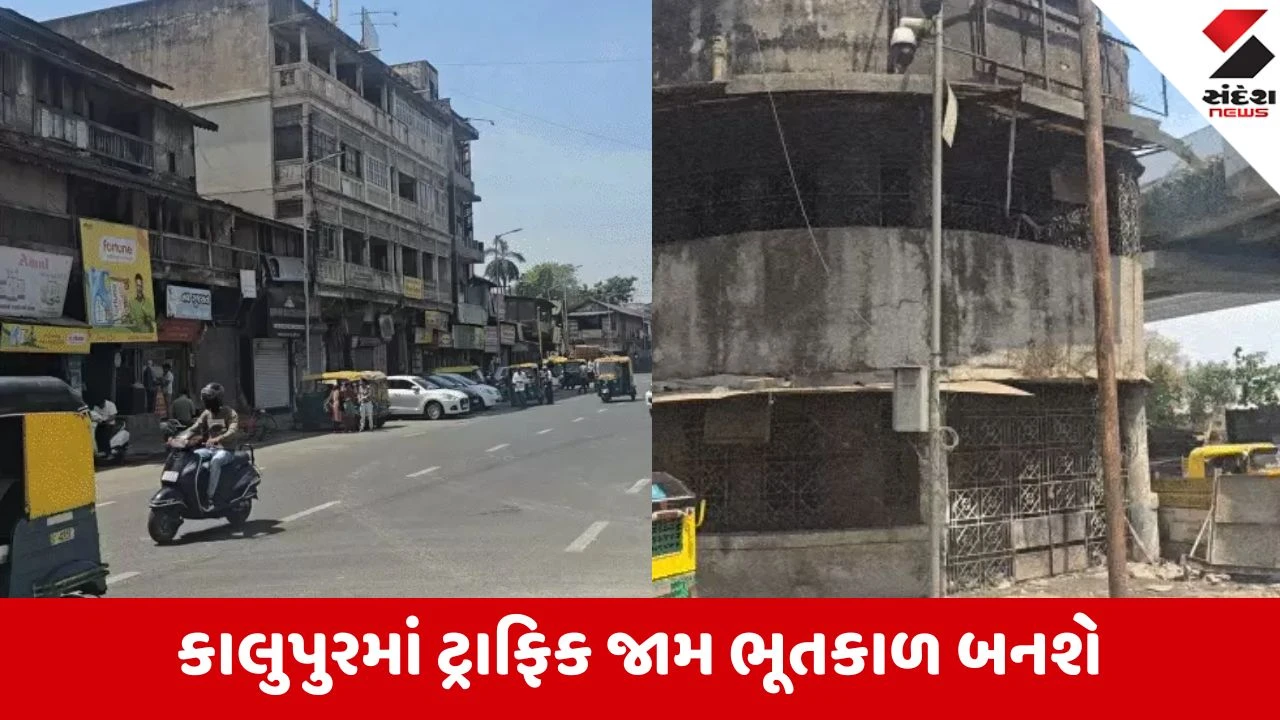 અમદાવાદ: કાલુપુર રેલ્વે સ્ટેશન વિસ્તારમાં ટ્રાફિક સમસ્યાનો ઉકેલ લાવવા AMC દ્વારા રોડ પહોળા કરવા સર્વે.
