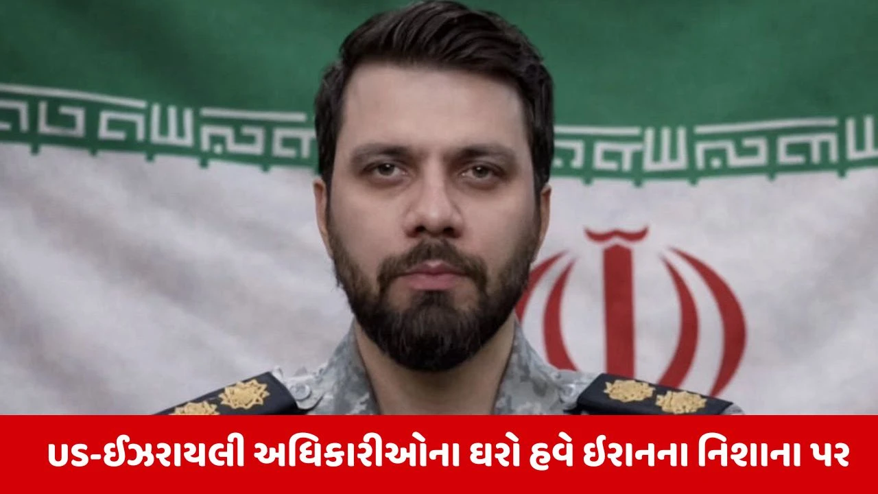 Iran Israel US War: ઈરાનની US અને ઇઝરાયલને ધમકી, હવે અધિકારીઓના ઘરો નિશાન!