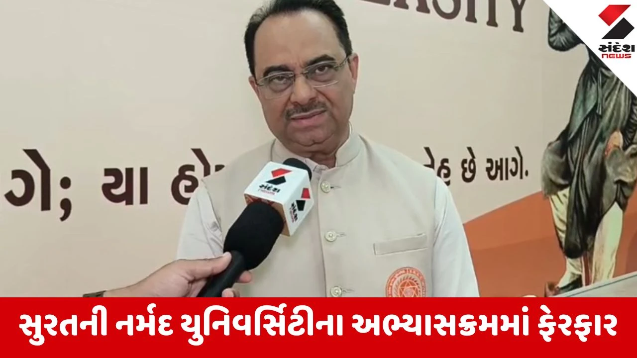 Surat: VNSGUના વિદ્યાર્થીઓ માટે મોટા સમાચાર, હવે ડિગ્રી મેળવવા રમતગમતમાં ભાગ લેવો ફરજિયાત બનશે 