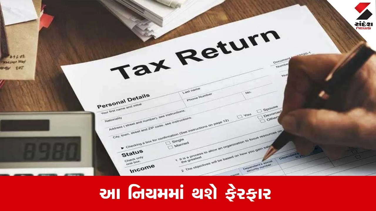Form 16: નોકરિયાત ટેક્સપેયર્સને હવે નહીં મળે Form 16, 1 એપ્રિલથી બદલાઇ રહ્યો છે નિયમ 