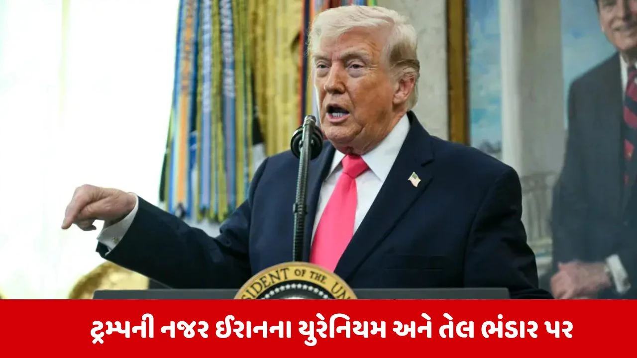 Iran Us War: ટ્રમ્પની ઈરાનને ધમકી, ખાર્ગ ટાપુ અને ઈરાની તેલ પર કબજો કરશે!.