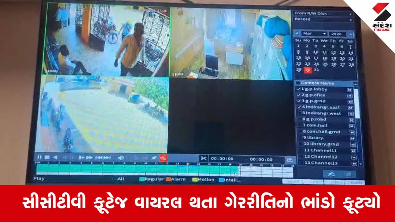 Rajkotની જામકંડોરણા પંચાયતમાં ટેન્ડર કાંડ: સીલબંધ કવરો સાથે છેડછાડ કરતા શખ્સો CCTVમાં કેદ 