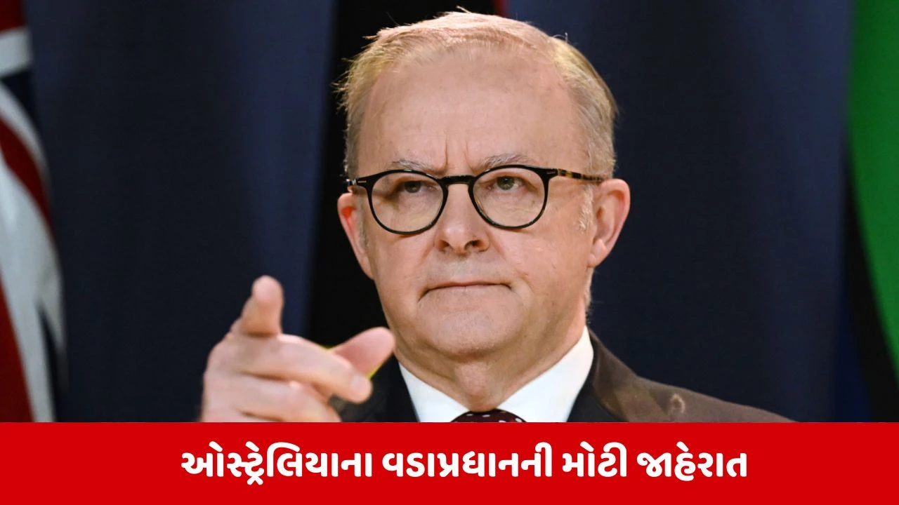 Australia: ઓસ્ટ્રેલિયનો માટે મોટી રાહત, Fuel Taxમાં 50% ઘટાડો થતા પેટ્રોલ-ડીઝલના ભાવ ઘટશે!.