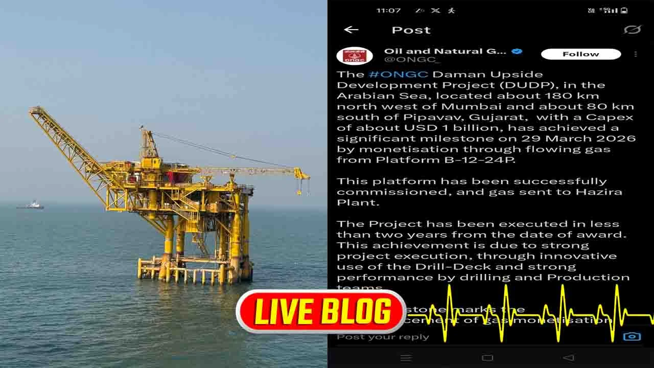 Gujarat Latest News Live :  ONGCને DUDPમાં  સફળતા, અરબી સમુદ્રમાં ગેસ ઉત્પાદન શરૂ કરાયું, ગેસ હઝીરા પ્લાન્ટ સુધી પહોંચાડાયો 