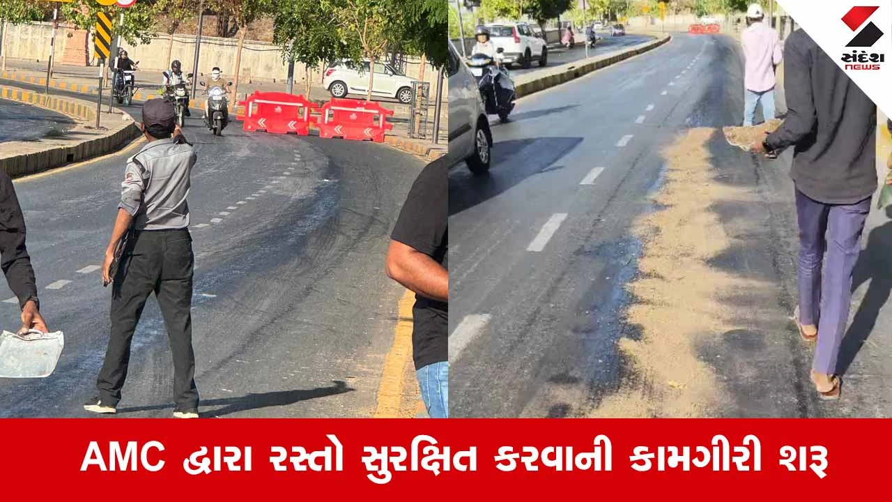 Ahmedabad રિવરફ્રન્ટ પર અફરાતફરી: અમૂલ પાર્લર પાસે માર્ગ પર ઓઇલ ઢોળાતા ટુ-વ્હીલર ચાલકો સ્લિપ થયા 