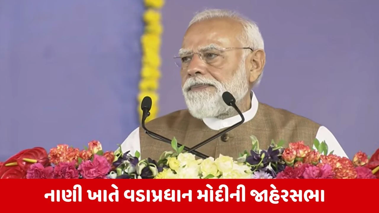 PM Modi in Banaskantha : આજે મને ખુશી છે કે મને બનાસકાંઠા આવવાની તક મળી : વડાપ્રધાન મોદી