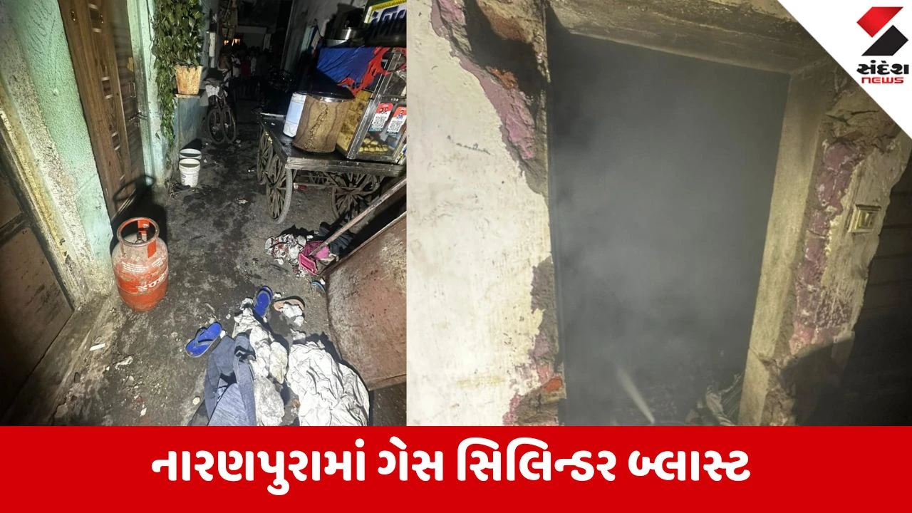 Ahmedabad: નારણપુરામાં વહેલી સવારે ગેસ સિલિન્ડર બ્લાસ્ટ, એક જ પરિવારના 5 લોકો ગંભીર રીતે દાઝ્યા 
