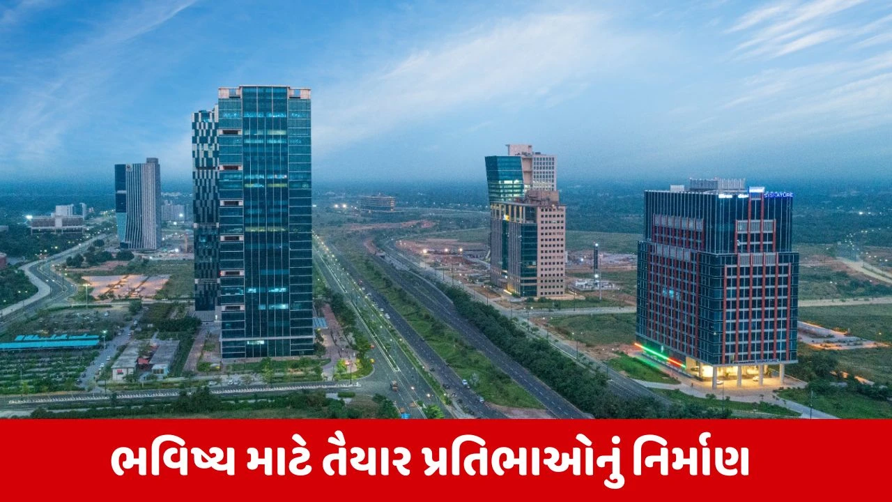 GIFT Cityએ ઉદ્યોગ-શિક્ષણ રાઉન્ડટેબલ સિરીઝ શરૂ કરી, જે IFSC માટે પ્રતિભા વિકાસ અને સહકારને પ્રોત્સાહન આપશે.