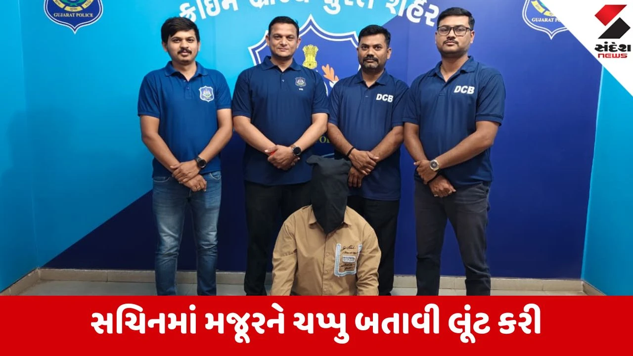 લૂંટ અને હત્યાના ગુનામાં વોન્ટેડ આરોપી મરોલીથી ઝડપાયો, 7 ગંભીર ગુનામાં સંડોવાયેલો હતો.