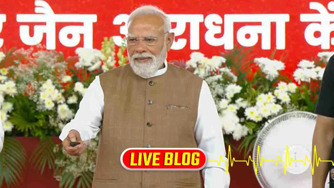 Gujarat Latest News Live: ભારતમાં સમ્રાટ સંપ્રતિના શાસને સેવા અને સાધનાનું ઉદાહરણ આપ્યું: PM મોદી 