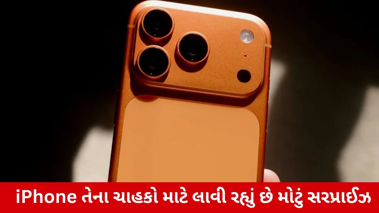 iPhone 18 Pro: ડિઝાઇનમાં સંભવિત ફેરફાર, ડાયનેમિક આઇલેન્ડમાં બદલાવ અને સ્ક્રીન સ્પેસ વધવાની શક્યતા.