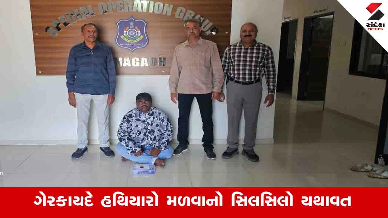 Junagadh News: ફેમસ ઈન્ફ્લુએન્સર બાબા ગેરકાયદેસર લોડેડ પિસ્ટલ સાથે પકડાયો 