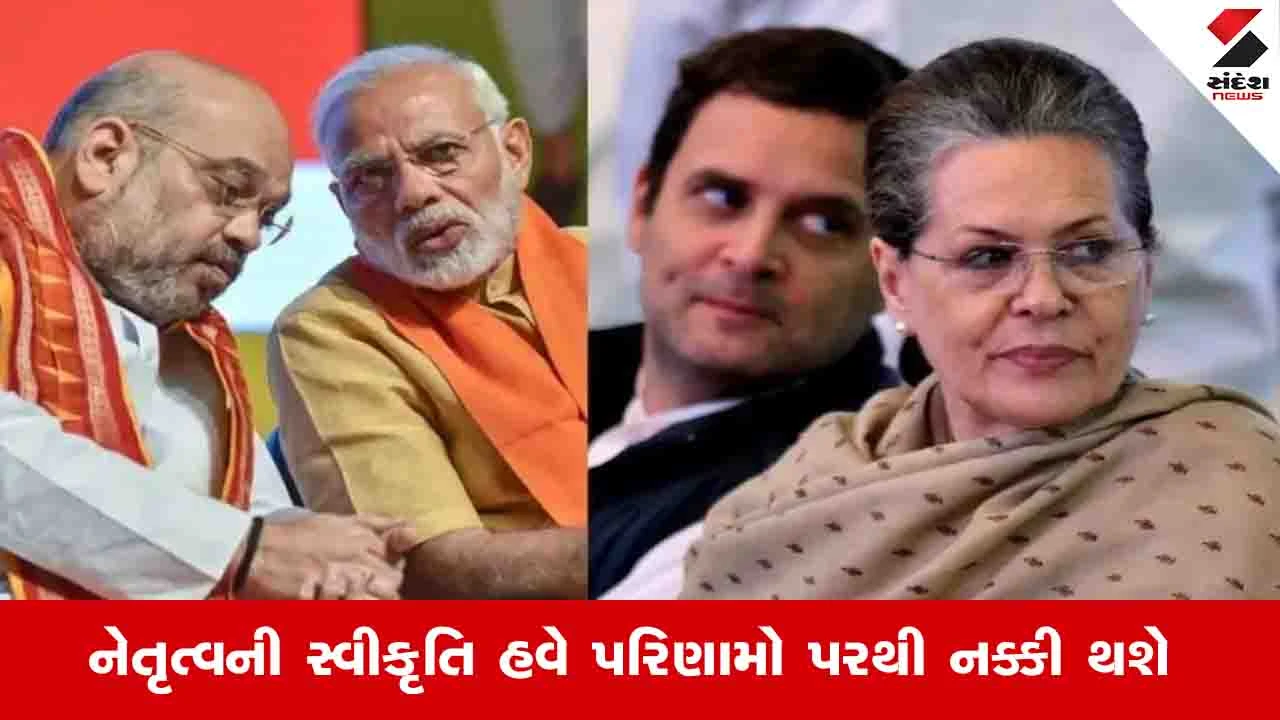 પાંચ રાજ્યોના ચૂંટણી જંગમાં શાખ, સમીકરણો અને સત્તાની અગ્નિપરીક્ષાનો સમાવેશ થાય છે.