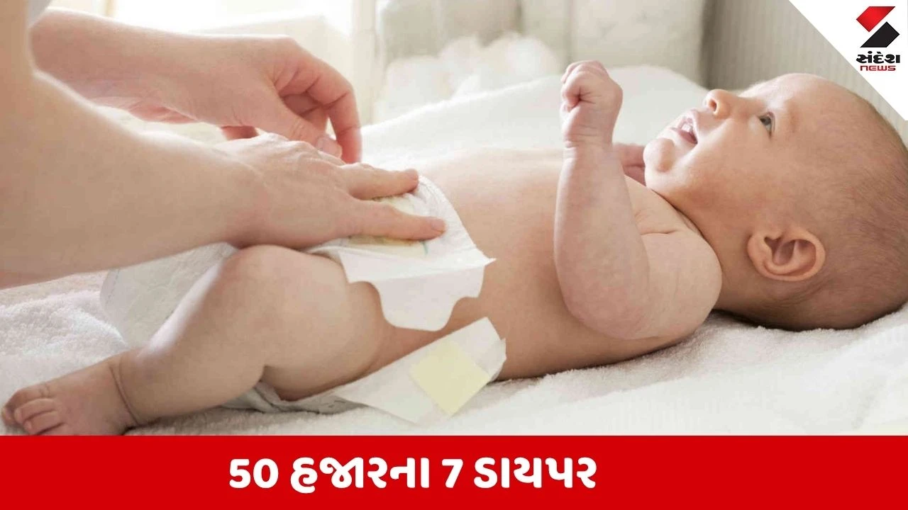 Gucciના 50 હજારના ડાયપર: સત્ય કે અફવા?