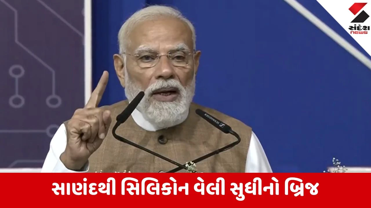 કેલિફોર્નિયાની કંપની માટે સાણંદમાં પાવર મોડ્યુલ બનશે, ભારતની સેમિકન્ડક્ટર ક્રાંતિ વિશ્વ બજાર પર રાજ કરશે.