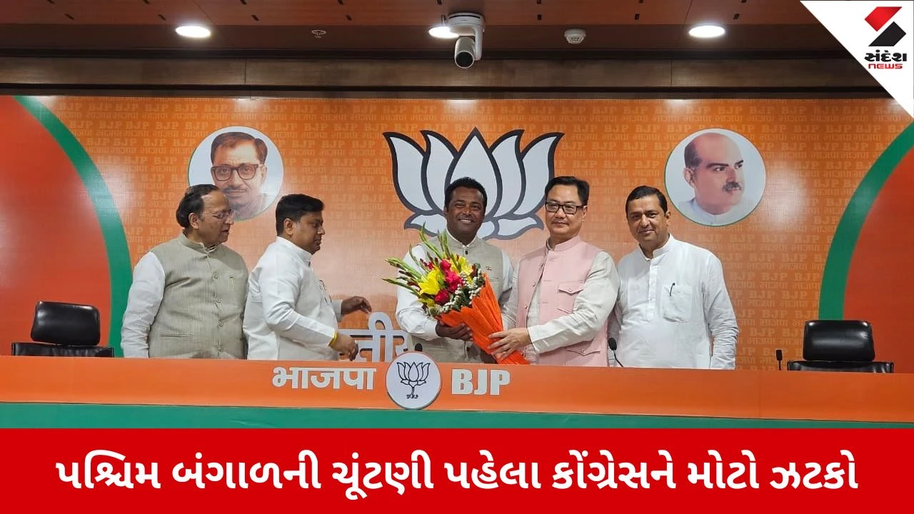 દિગ્ગજ ટેનિસ સ્ટાર Leander Paes ભાજપમાં જોડાયા.