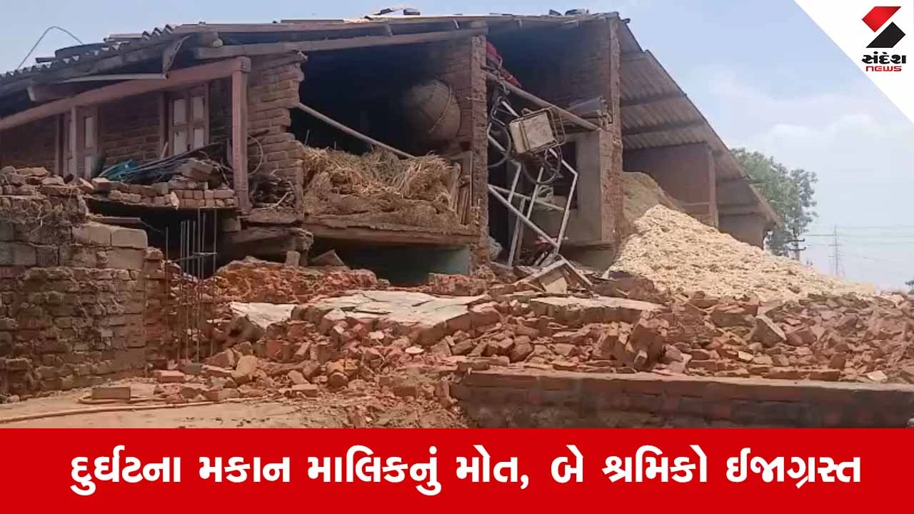 Himatnagarના દલપુર ગામે ખોદકામ વેળાએ દીવાલ ધરાશાયી થતાં મોટી દુર્ઘટના 
