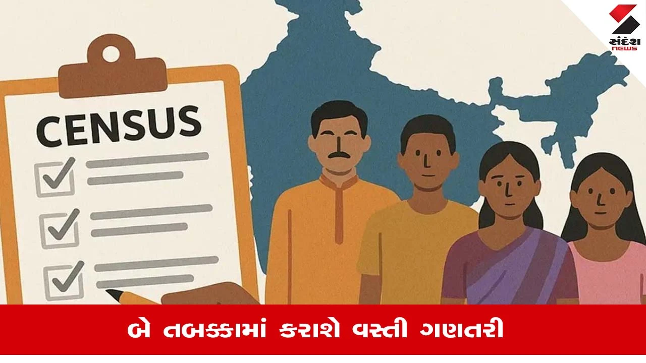 વસ્તી ગણતરીના 33 પ્રશ્નોના ખોટા જવાબ આપવા પર કાર્યવાહી અને દંડની માહિતી.