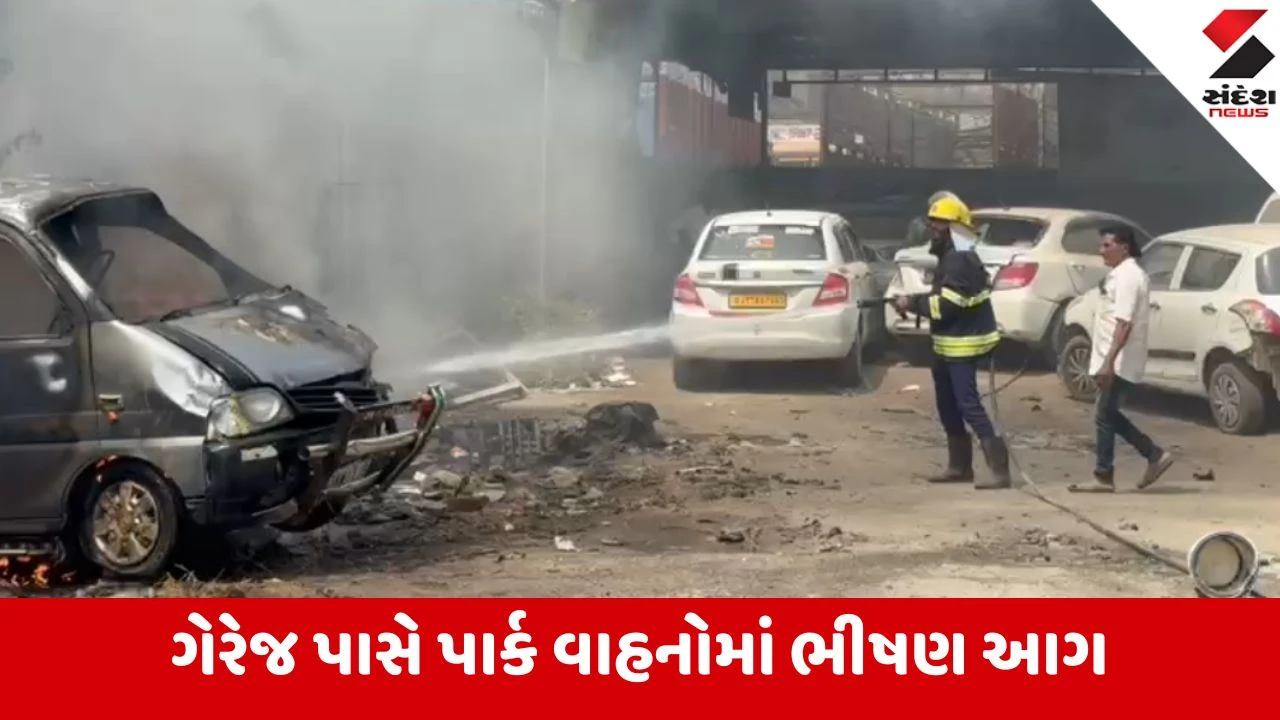 Aravalli: હજીરા વિસ્તારમાં ગેરેજ બહાર પાર્ક કરેલી 3 ઇકો વાન સહિત 5 વાહનો આગમાં ભસ્મીભૂત 