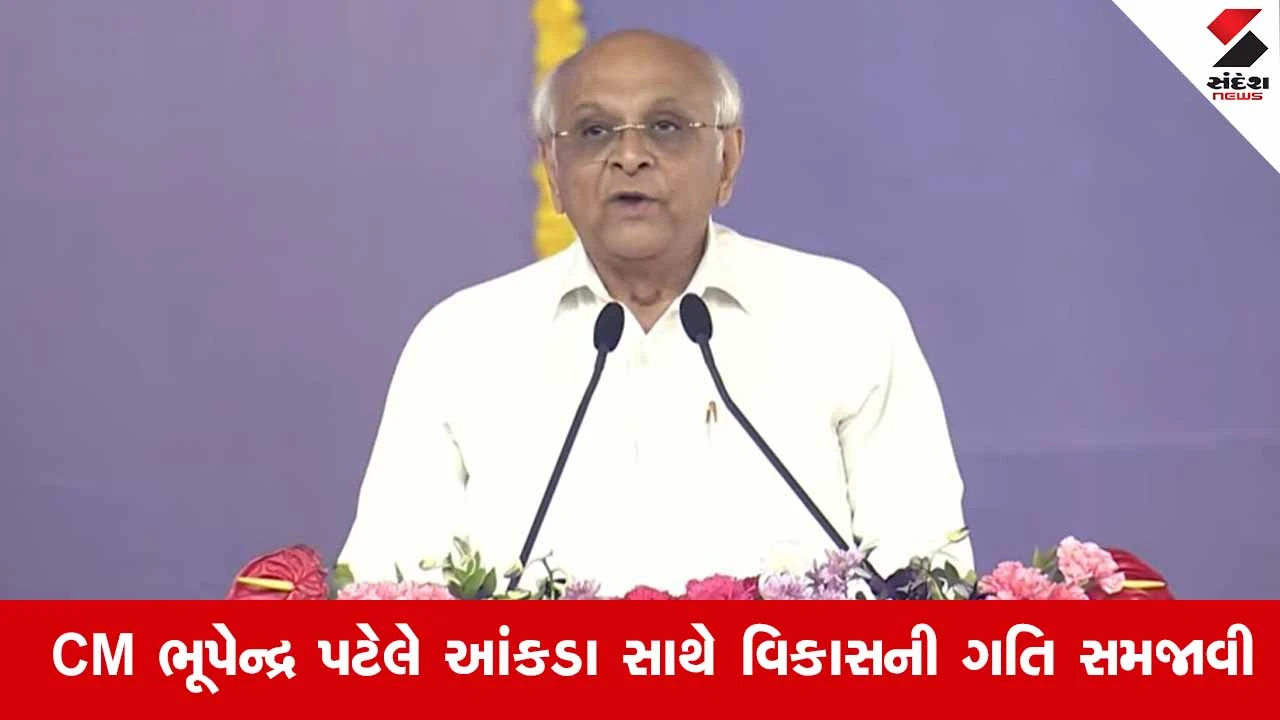 Banaskanthaમાં વિકાસનો મહાકુંભ, મુખ્યમંત્રી ભૂપેન્દ્ર પટેલે આંકડાકીય તુલના સાથે વડાપ્રધાનને બિરદાવ્યા 